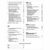 EKSMO / A guide for preparing for the exam "Russian language. Universal reference"