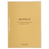 Carnet d'information sur le lieu de travail, 32 feuilles, couture, joint, couverture en PVC