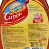 С.Пудовъ / S.Pudov / Syrup "Strawberry with cream" 650 g