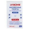 ЛАЙМА / Packages for packing 25x40 cm, SET of 500 pcs., HDPE, 10 microns, STRONG, European packaging