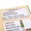 Умка / Umka / Book "Tatkachenko. Cartoon Primer"