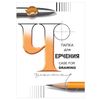 Carpeta para dibujar GRAN FORMATO (297x420 mm) A3, 24 hojas, 200 g / m2, sin marco, Whatman SPBF GOZNAK