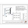 ARMS / Rack for dumbbells, discs, bars