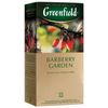 GREENFIELD / Tea "Barberry Garden" black with barberry flavor, 25 teabags in envelopes 2 g each
