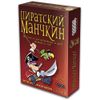 GamesDealer / Munchkin pirata