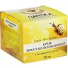 Revitalizing cream with snail extract