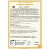 Certificate of Conformity to the CU Technical Regulations