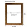 Опт-картина / Cadre pour photos et mosaïques