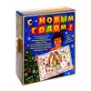 The Gift Of Christmas Newspaper