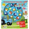 Играем вместе / We play together / Game "Blue tractor. Musical fishing"