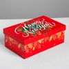 Дарите Счастье / A set of boxes 10in1 "New Year"