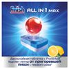 Dishwashing tablets in dishwashers 65 pieces, FINISH "All in 1" "Lemon"
