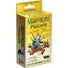 GamesDealer / Munchkin: Ritter
