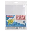 PVC-Hüllen für Notizbuch und Tagebuch, PIFAGOR, 10er-Set, Transparent, dicht, 120 µm, 213x355 mm