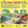 GamesDealer / Ivan uragano