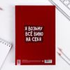 ArtFox / Sketchbook А5 "Wine note", 180 sheets