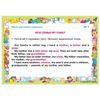 Card educational "English texts for reading and retelling", Litera