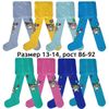 Ишимбайская чулочная фабрика / Children's tights with various patterns
