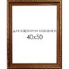 Опт-картина / Cadre pour tableaux et mosaïques 40x50 cm.