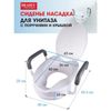 BRADEX / Toilet seat