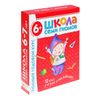 МОЗАИКА-СИНТЕЗ / Full year course from 6 to 7 years "12 books with games and stickers, Denisova D,"