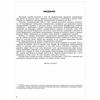 EKSMO / A guide for preparing for the exam 2021 "Russian language. 40 training options"