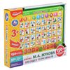 Умка / Máy tính bảng đào tạo "Zhukova M. A. ABC"
