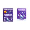 GamesDealer / Quiz game "Once Upon a Time in Space" 8+, 50 cards