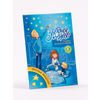Starry sky / Stickers glowing in the dark "Merry stars"