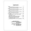 Litera / 200 dictations in the Russian language. 1-4 grades, Krutetskaya V.A.