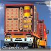 Transportation of modular cargoes
