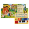 Умка / Umka / Book-piano "My first songs"