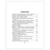 Notebook working "30 lessons in the Russian language to prevent dysgraphia. Grade 2"