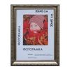 Frame premium 30x40 cm, plastic, baguette 33 mm, "Dorothy", silver