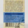 Алтэя / Stone oil "Joy of movement" with saber and white willow, 30 capsules of 500 mg