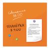 Board magnetic marker glass (45x45 cm), 3 magnets, ORANGE, BRAUBERG