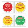 ПИФАГОР / POS-materials, set of 10 positions + placement instructions
