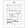 Notebook working "I'm learning math. 5-7 years", Klementovich T. F.