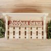 Добропаровъ / Giá treo "Good Bath", 6 móc, linden