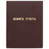 Book of accounting 96 sheets, A4 210-265 mm STAFF, cage, hard cover of cardboard, boomvinil, block offset