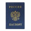 Обложка для паспорта с гербом, ПВХ, печать золотом, синяя, ДПС