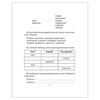 Notebook working "30 lessons in the Russian language to prevent dysgraphia. 3-4 classes"
