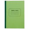Accounting book 128 sheets, A4 205х287 mm, STAFF, line, hard cover, cardboard, numbering, offset unit