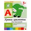 МОЗАИКА-СИНТЕЗ / A set of workbooks "Mathematics, writing, speech development, literacy lessons"