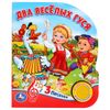 Умка / Umka / Book with a musical button "Two funny geese. 8 nursery rhymes"