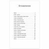Votre propre patron. Un roman d'affaires sur une entreprise turquoise. Gafarov R.M.