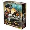 GamesDealer / Généraux : Seconde Guerre mondiale
