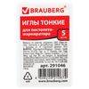 Pistol needles, fine, KIT 5, BRAUBERG