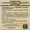 Алтэя / Stone oil "Joy of movement" with saber and white willow, 30 capsules of 500 mg