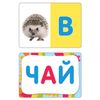 Card developing "Learning to read", Kochetova N. And. Rosman